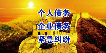 冷水江要账公司