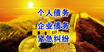 冷水江追债公司